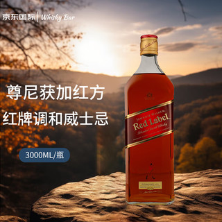 尊尼获加（JOHNNIE WALKER） 红方红牌 苏格兰 调和型威士忌 3000ml 洋酒