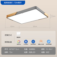 TCL 照明客厅灯具led客厅大灯吸顶灯灯卧室灯现代简约超薄护眼灯 质感铁框-83M三色调光72瓦