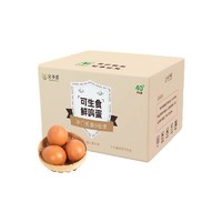 88VIP：父子源 可生食鸡蛋 40枚 2.2kg 