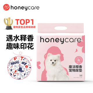 移动端、京东百亿补贴：HONEYCARE 好命天生 宠物尿垫狗尿片魔法释香除味系列狗尿布S码33*45cm/88片