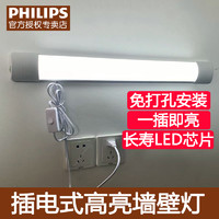 PHILIPS 飞利浦 直插式led灯条日光灯管长条家卧室厨房吸顶插座壁灯照明灯