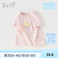 戴维贝拉（DAVE＆BELLA）儿童短袖t恤抗菌防螨宝宝衣服纯棉男童上衣夏季女童打底衫 粉色 130cm(身高120-130cm)