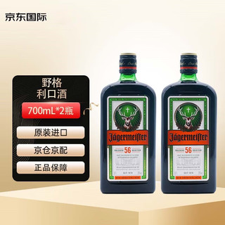 野格（Jagerneister）力娇酒 洋酒 德国圣鹿利口酒力娇酒 野格 700ml*2瓶