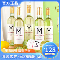 法国干白葡萄酒6支夏日清爽干型霞多丽白葡萄酒整箱莫斯卡托