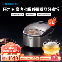 ZOJIRUSHI 象印 ZO JIRUSHI）原装进口电饭煲压力IH家用多功能保温（4-6人） 3L