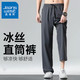 JEANSWEST 真维斯 冰丝休闲裤子