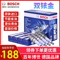 BOSCH 博世 原装进口双铱金汽车火花塞/双依金火嘴(4支) 适用于 下单备注车型-年款-排量(99%车都适用)