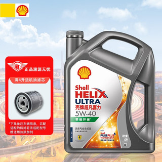 Shell 壳牌 汽机油 发动机润滑油 灰壳5W-40 SP 4L