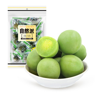 自然派【青梅250g】青脆口水梅水果干蜜饯果脯办公室休闲零食