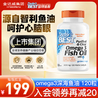 Doctor's BEST 多特倍斯 高纯度深海鱼油欧米伽omega3旗舰店正品120粒