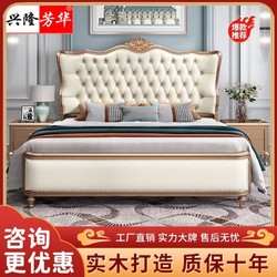 兴隆芳华 美式实木床2米大床1.8米双人床主卧婚床意式软包软靠皮床
