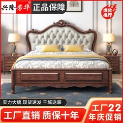 兴隆芳华 美式实木床仿古高档轻奢软包储物主卧双人床1.8米大床2m