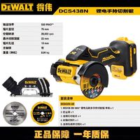 百亿补贴：DEWALT 得伟 20V无刷锂电手持切割锯无线圆盘锯木工切割机 DCS438N单机