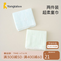 Tongtai 童泰 四季0-2岁婴儿男女毛巾2件装T33Y2101 蓝色 25*50cm