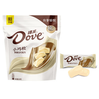 德芙（Dove）巧克力520糖果零食品丝滑牛奶味袋装小巧粒 【奶香白巧】84g*3袋