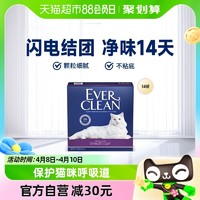 88VIP：EVER CLEAN 铂钻 紫标 膨润土猫砂 14磅