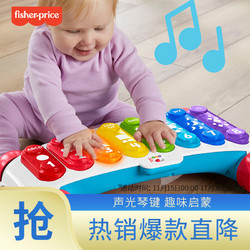 Fisher-Price 費雪 寶寶啟蒙智玩聲光大木琴敲琴早教訓練玩具學習玩樂玩具HJK42