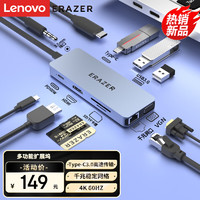 Lenovo 联想 异能者Type-C扩展坞适用苹果15Macbook/ipad电脑华为笔记本手机拓展坞HDMI网线转接头HUB音频读卡