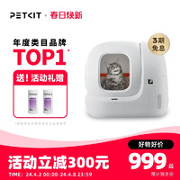 PETKIT 小佩 PURA系列 MAX 全自动猫砂盆+净味器 白色 62*53.8*55.2cm