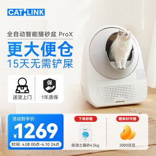 CATLINK scooper 半封闭式全自动猫砂盆 标配pro版 白色 特大号