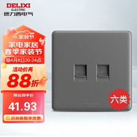 DELIXI 德力西 开关插座面板 CD815系列 二位八芯网络电脑插座（六类）星空灰