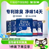 88VIP：EVER CLEAN 铂钻 蓝白标 膨润土猫砂