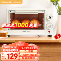 KONKA 康佳 电烤箱 QQfamily 家用一机多能迷你小烤箱 10L容量小巧不占地 KDKX-1060-QQ