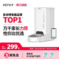 PETKIT 小佩 PKD4 SOLO 宠物智能喂食器