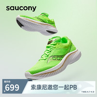 saucony 索康尼 菁华14减震跑鞋轻量透气竞速跑步鞋专业运动鞋绿金42.5