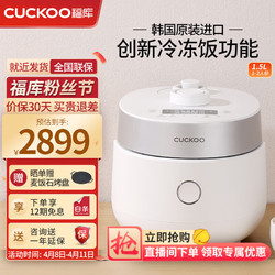 CUCKOO 福库 电饭煲韩国原装进口1-2人家用小型迷你电饭锅1.5升IH加热 1.5L