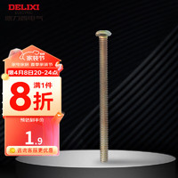 DELIXI 德力西 十字槽盘头螺钉5公分加长20只装通用螺丝开关插座面板配件20枚/包