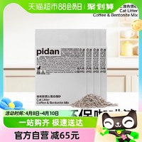 88VIP：pidan 皮蛋咖啡膨润土混合猫砂2.4kg