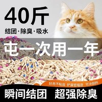 PRETTY PET 猫盼 猫砂豆腐砂除臭无尘40斤去味结团20公斤大袋装猫舍猫咪用品