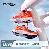 saucony 索康尼 啡鹏4碳板竞速跑鞋女马拉松缓震回弹跑步鞋运动鞋红紫38.5