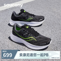 saucony 索康尼 向导16缓震跑鞋男支撑跑步鞋训练运动鞋黑绿