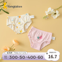 Tongtai 童泰 四季11月-5岁婴幼儿女宝宝内衣用品女宝面包裤两件装 均色 100cm