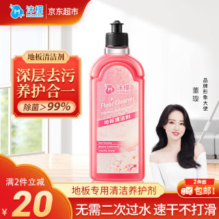沫檬 地板清洁剂500ml樱花养护瓷砖清洗剂强力杀菌木地板大理石拖地液