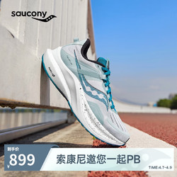 saucony 索康尼 坦途TEMPUS跑步鞋女缓震支撑跑鞋轻量运动鞋浅兰