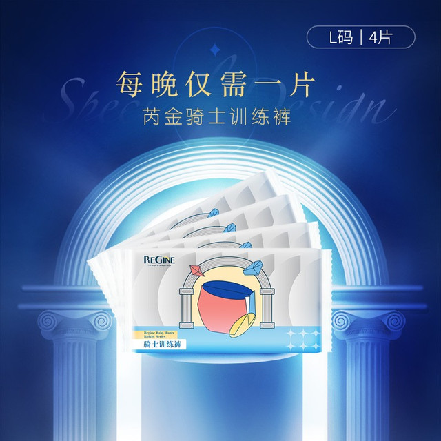 REGINE 芮金 骑士训练裤婴儿柔软超薄透气亲肤宝宝拉拉裤4片装