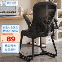 格米森梵 电脑椅子办公椅人体工学椅家用会议椅职员椅学习椅 BG217 黑框黑网 海绵款