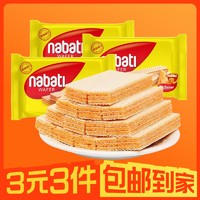 nabati 纳宝帝 3包丽芝士奶酪威化饼干进口小零食