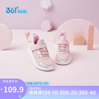 361° 儿童小童跑鞋2024秋季女童护脚防滑儿童跑鞋 粉27