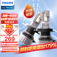 PHILIPS 飞利浦 U3500R 汽车LED大灯 H4灯泡 LED车灯 6500K高亮白光 双支装