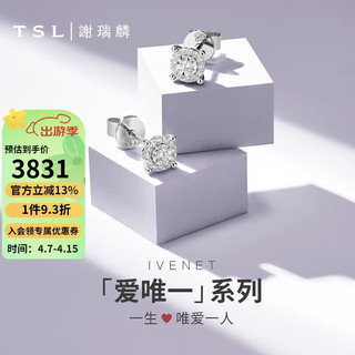 TSL 谢瑞麟 18K金钻石耳钉星之光耳坠女款群镶钻石耳环耳饰BC065(63242)