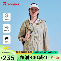 TOREAD 探路者 刘昊然同款防晒衣 春夏情侣轻薄透气UPF50+皮肤衣