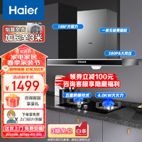 Haier 海尔 抽油烟机燃气灶套装 欧式顶吸一级能效 E900T6V烟灶套装4.0KW灶[家电]