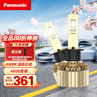 Panasonic 松下 汽车LED大灯50W H1维修保养超亮汽车灯泡安装改装6500k高亮白光