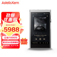 IRIVER 艾利和 A&futura SE180 256G 便携HIFI音乐播放器 无损mp3播放器 可换DAC模块 陶瓷背板 月光银