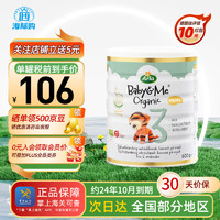 Arla 阿拉（ARLA）丹麦进口 有机幼儿配方奶粉600g白金罐 3段600g