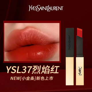 YVES SAINT LAURENT YSL）小金条口红37烈焰红 2.2g哑光唇膏 送女友